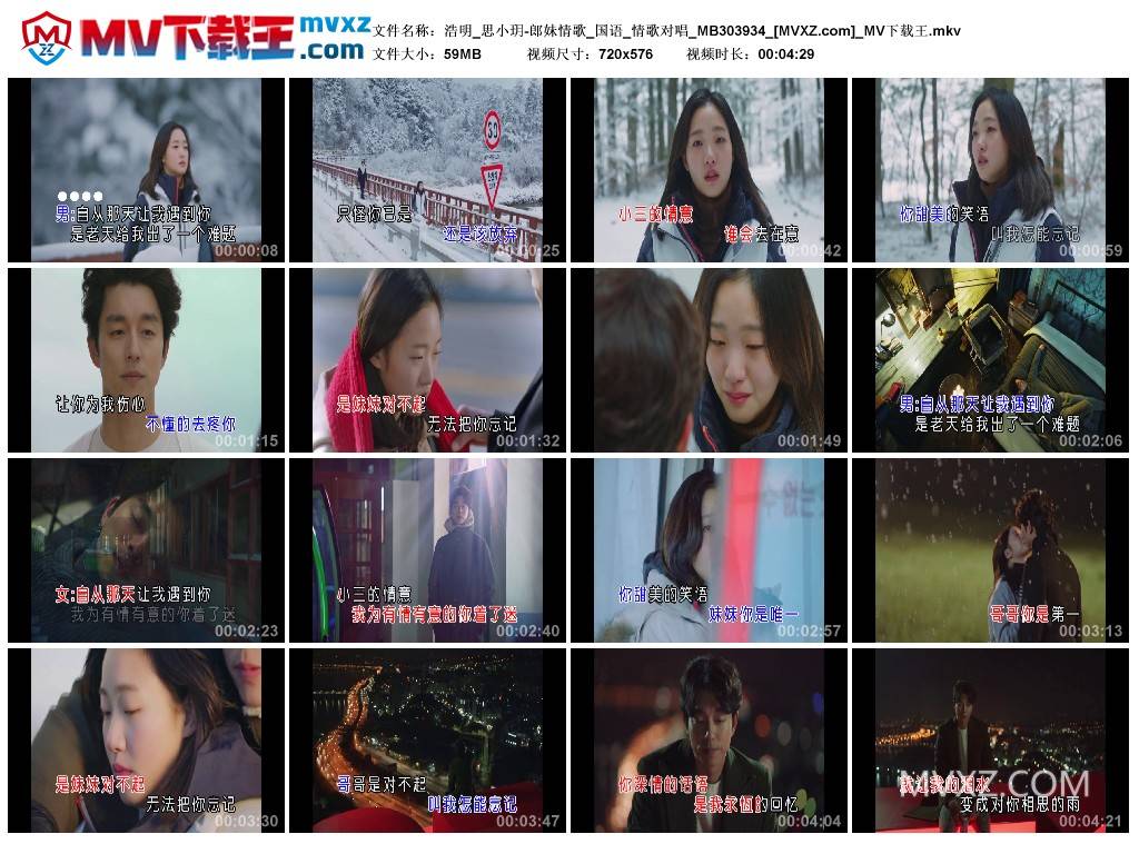 浩明_思小玥-郎妹情歌_国语_情歌对唱_MB303934